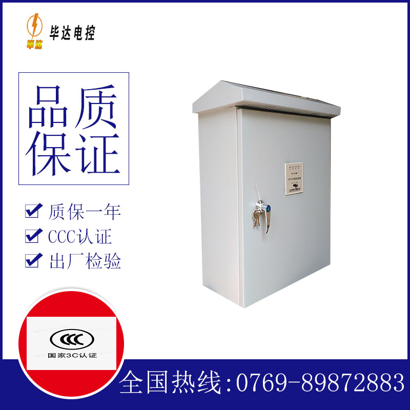 博乐排污泵控制箱